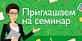 Семинар Фонда социального страхования РФ